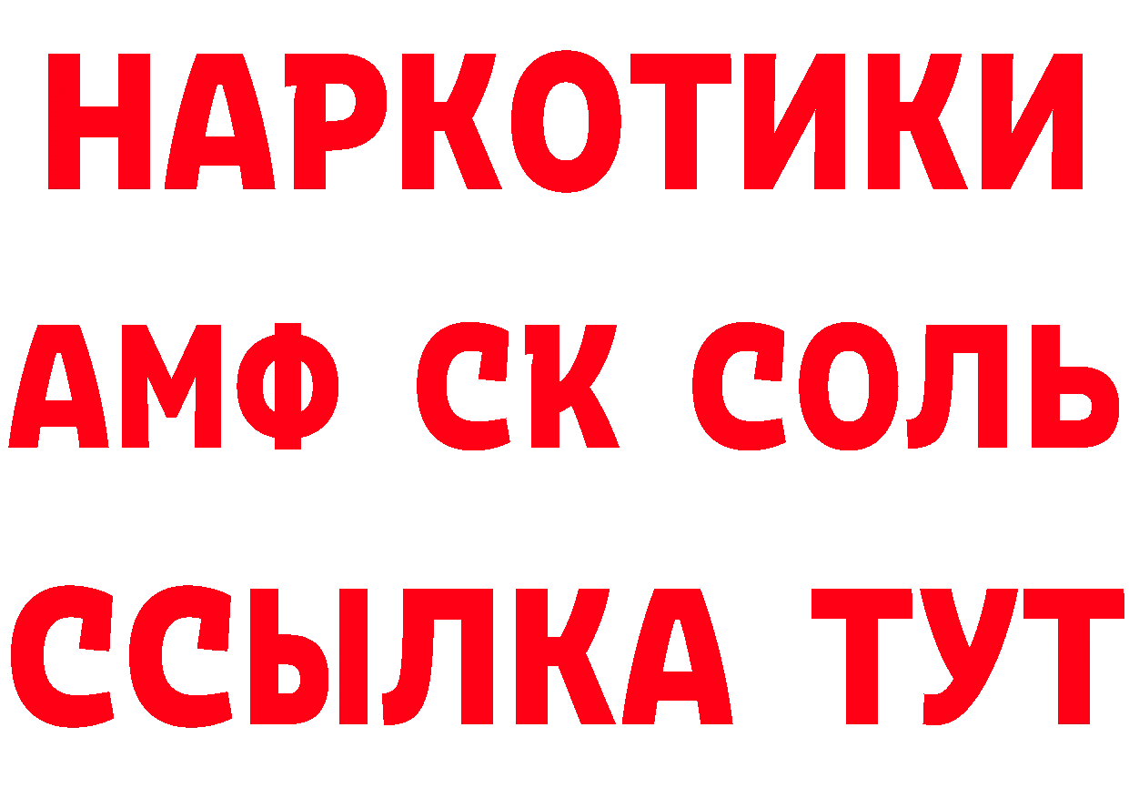 Виды наркоты это состав Краснослободск